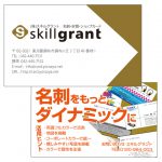 名刺格安印刷 両面カラー名刺 が 380円 100枚から